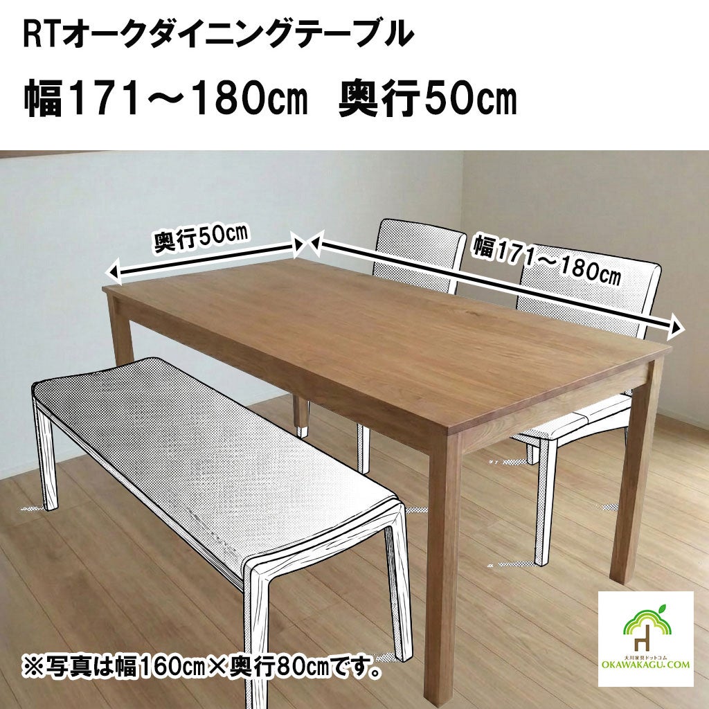1cm刻みでオーダーできるオーダーテーブル