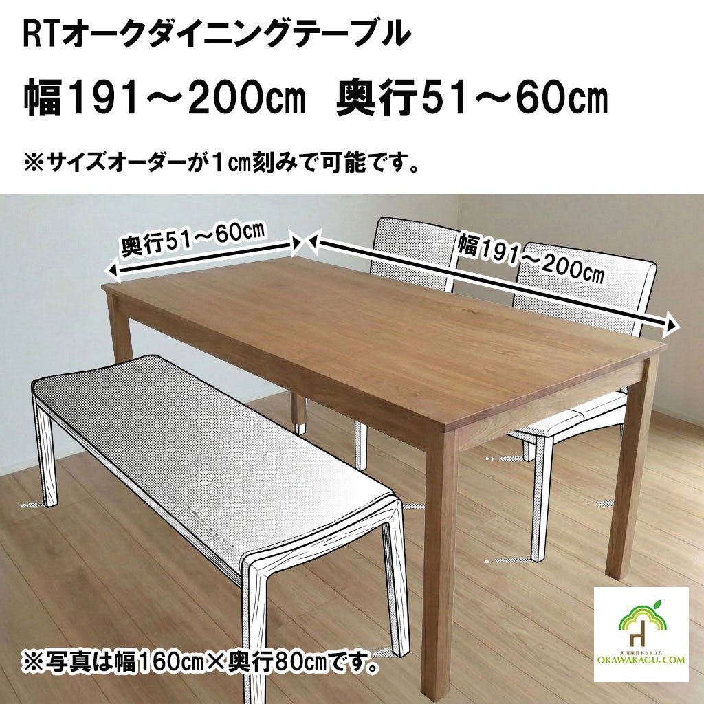 1cm刻みでオーダーできるオーダーテーブル