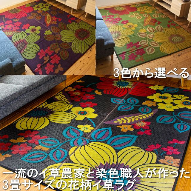 送料無料 紅葉柄デザイン 国産い草カーペット191x250cm ラグ（846） 000000003193-01.jpg?size=l&w=