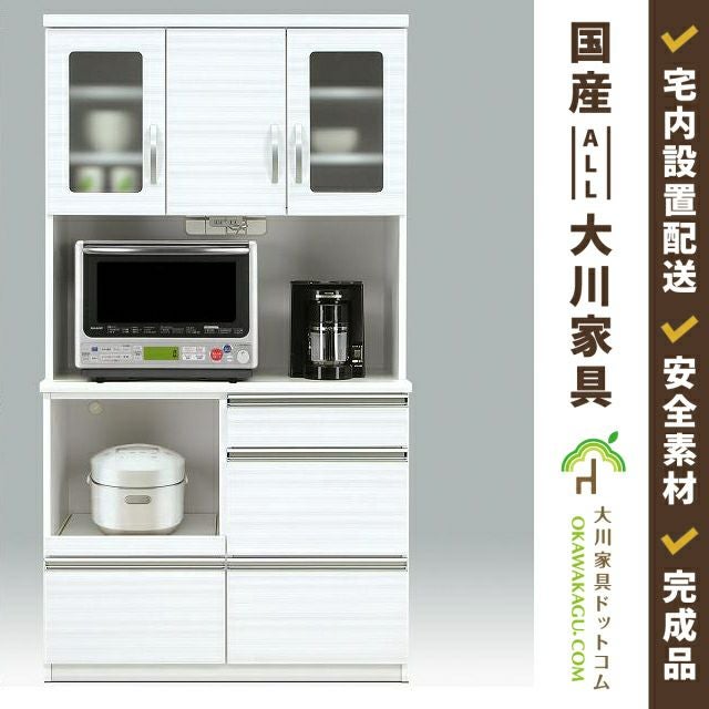 幅99 奥行46 高さ181】NEWジェリー100オープンダイニングボード | 大川