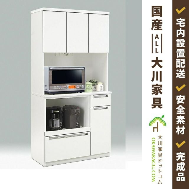 幅90 奥行45 高さ181】グローレ90オープンダイニング | 大川家具ドット