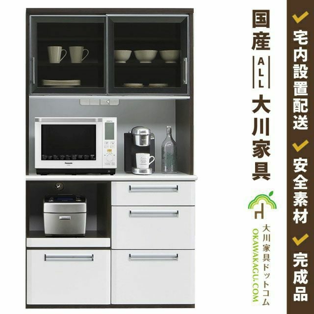幅99 奥行46 高さ181】NEWジェリー100オープンダイニングボード | 大川