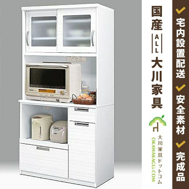 幅89.5 奥行45 高さ180.5】ミリオン90オープンダイニングボード | 大川