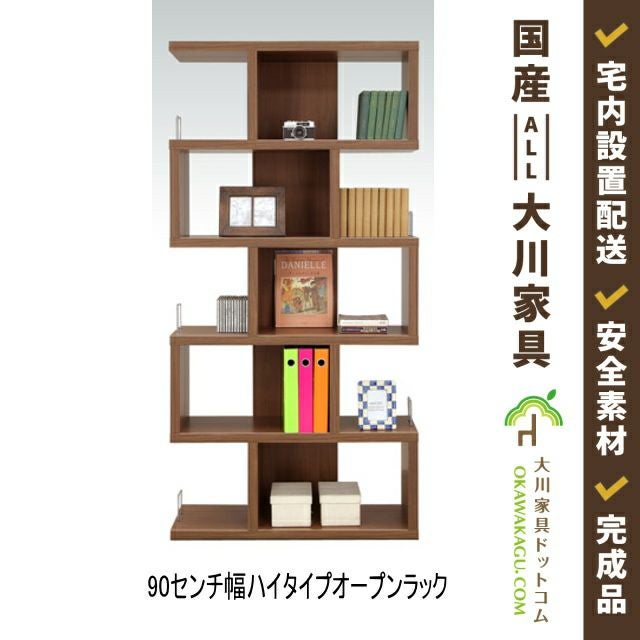 幅 89.5 奥行 29.5 高さ 182】ウォール90センチ幅ハイタイプオープン