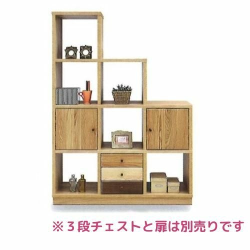 幅110 奥行38 高さ151】アルル 110ステップシェルフ | 大川家具
