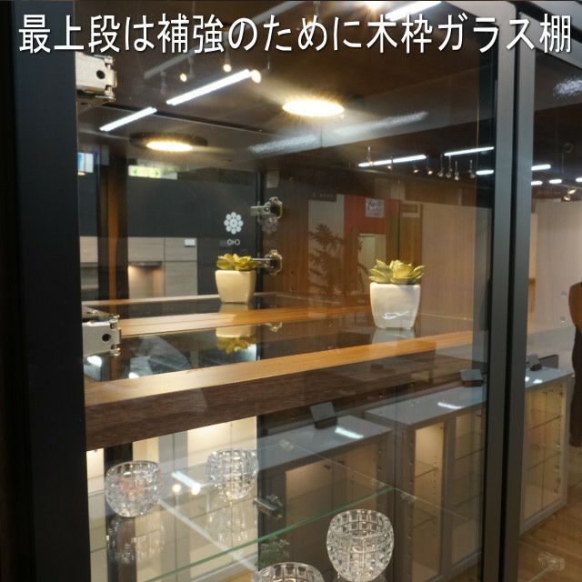 幅80 奥行41 高さ180】ヴァール 幅80センチガラス戸コレクション収納棚