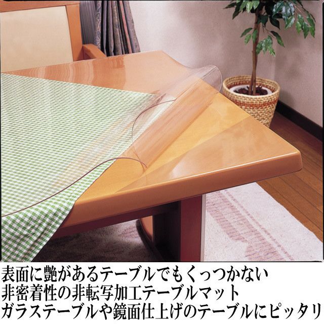 サイズオーダー】1000㎜×2200㎜以内透明テーブルマット厚み2㎜両面非
