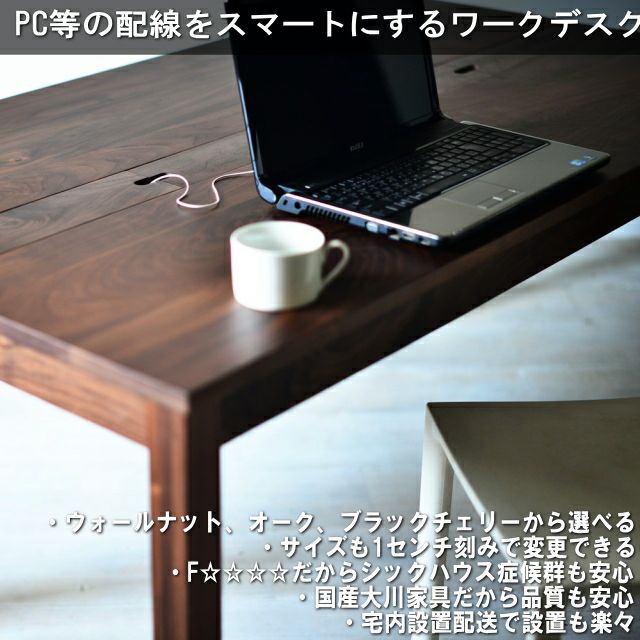デスク | 大川家具ドットコム通販