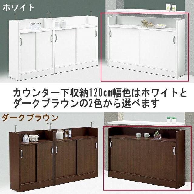 幅89 奥行27 高さ85】キッチンカウンター下開き戸収納キャビネット