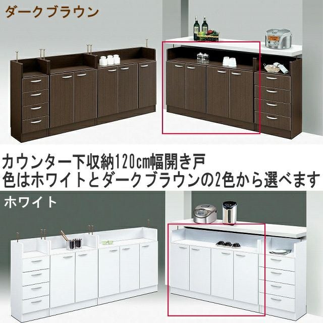 幅89 奥行27 高さ85】キッチンカウンター下開き戸収納キャビネット