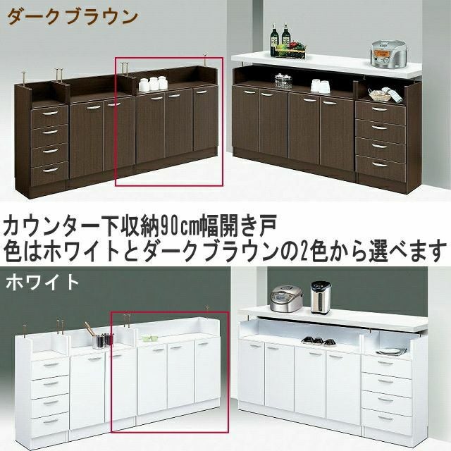 幅89 奥行27 高さ85】キッチンカウンター下開き戸収納キャビネット