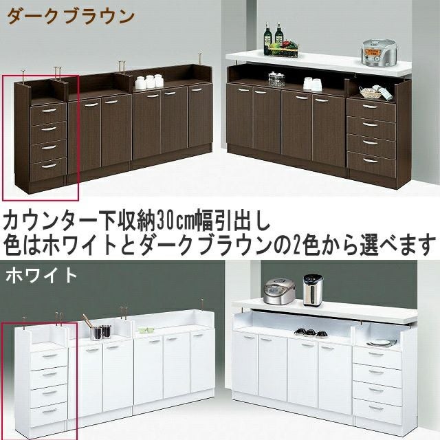 幅30 奥行27 高さ85】キッチンカウンター下引出し収納チェストホーム30