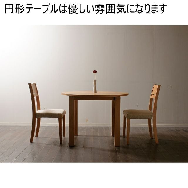 直径90センチ】脚形状が選べるリーブスラウンドテーブル直径90センチ
