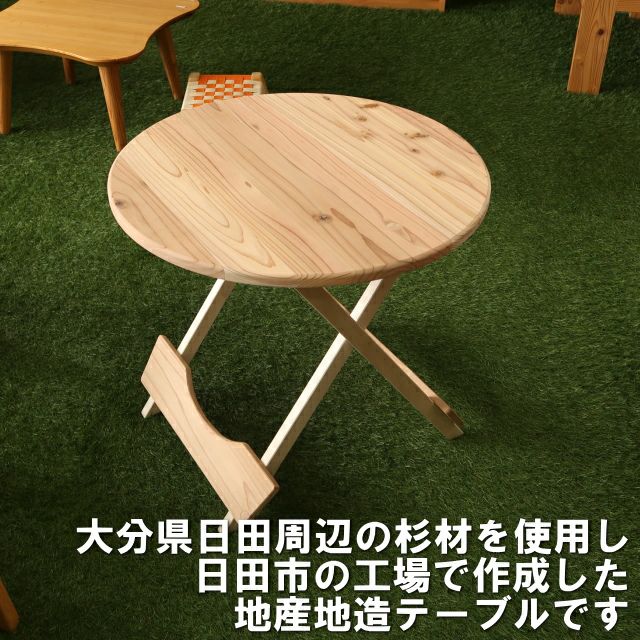 ビーチ無垢材　円形　折りたたみテーブル ☆受注製作☆無垢折りたたみテーブル・サーフボード型センターテーブル