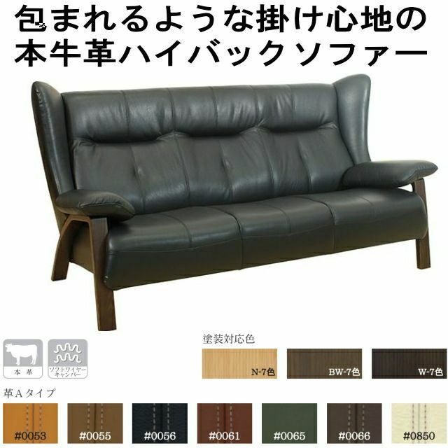 日本製】本革の高級感と重厚感そして高めの背もたれが欲しい方にオススメ