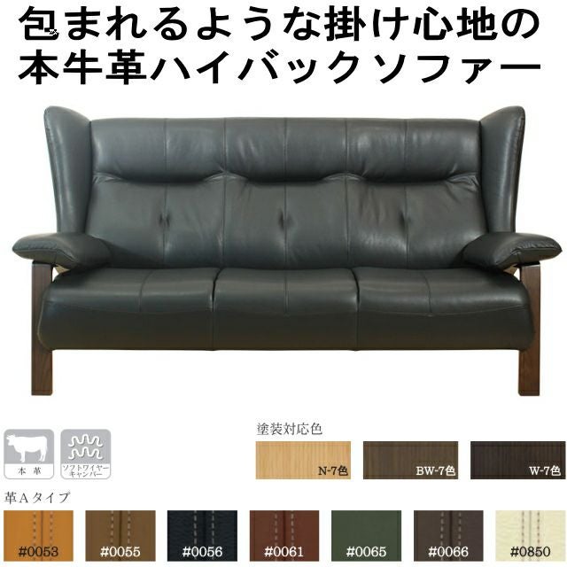 日本製】本革の高級感と重厚感そして高めの背もたれが欲しい方にオススメ