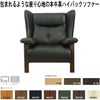 重厚感、高級感がありシックなお部屋にも良くあいます。