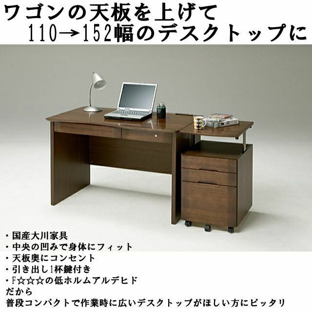 デスク | 大川家具ドットコム通販
