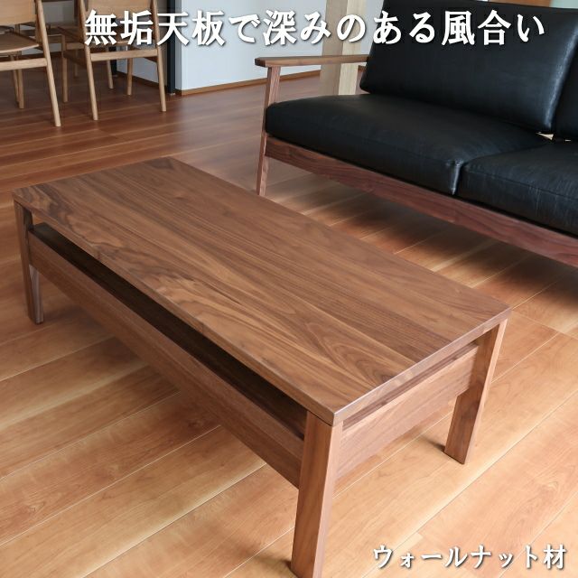 ヴィータコーヒーテーブル幅90 奥行40 センチ | 大川家具ドットコム通販