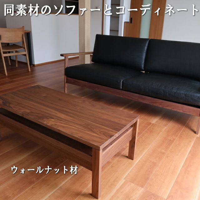 ヴィータコーヒーテーブル幅90 奥行40 センチ | 大川家具ドットコム通販
