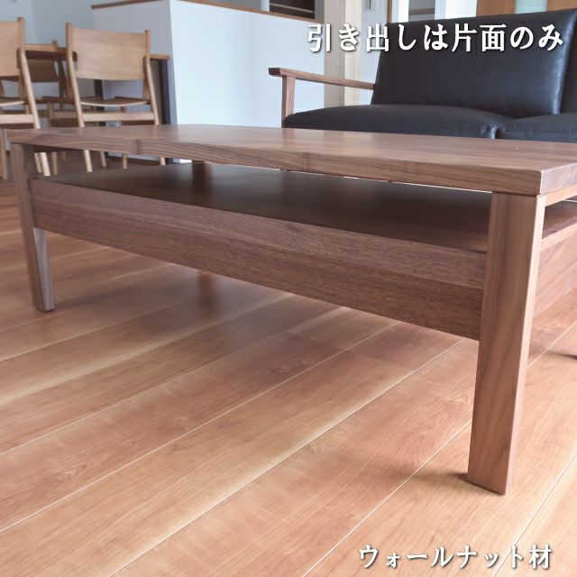 ヴィータコーヒーテーブル幅90 奥行40 センチ | 大川家具ドットコム通販