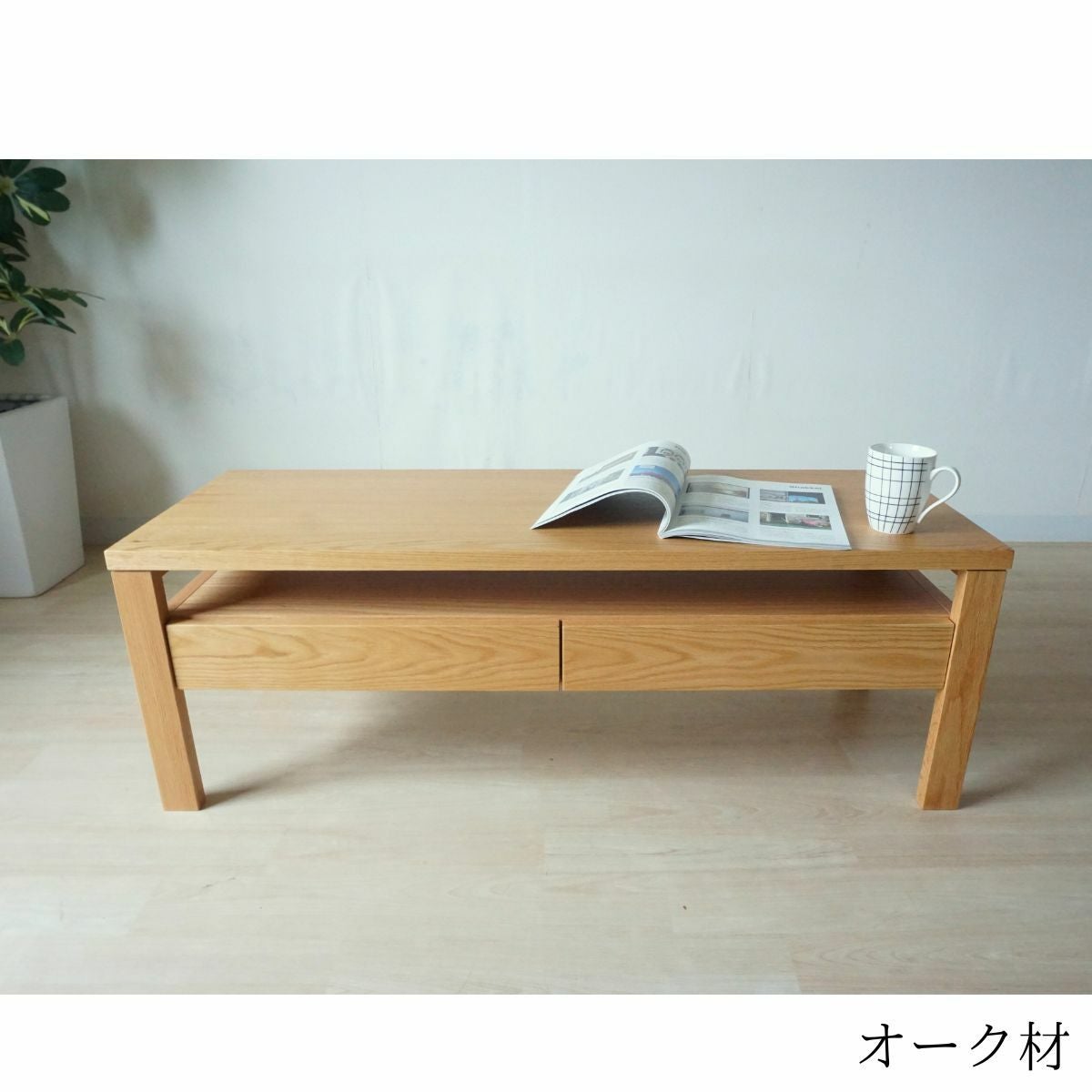 【サイズオーダー可】【引取可能】ソファテーブル コーヒーテーブル 飾り棚UN/W ヴィータコーヒーテーブル幅90 奥行40 センチ | 大川家具ドットコム通販