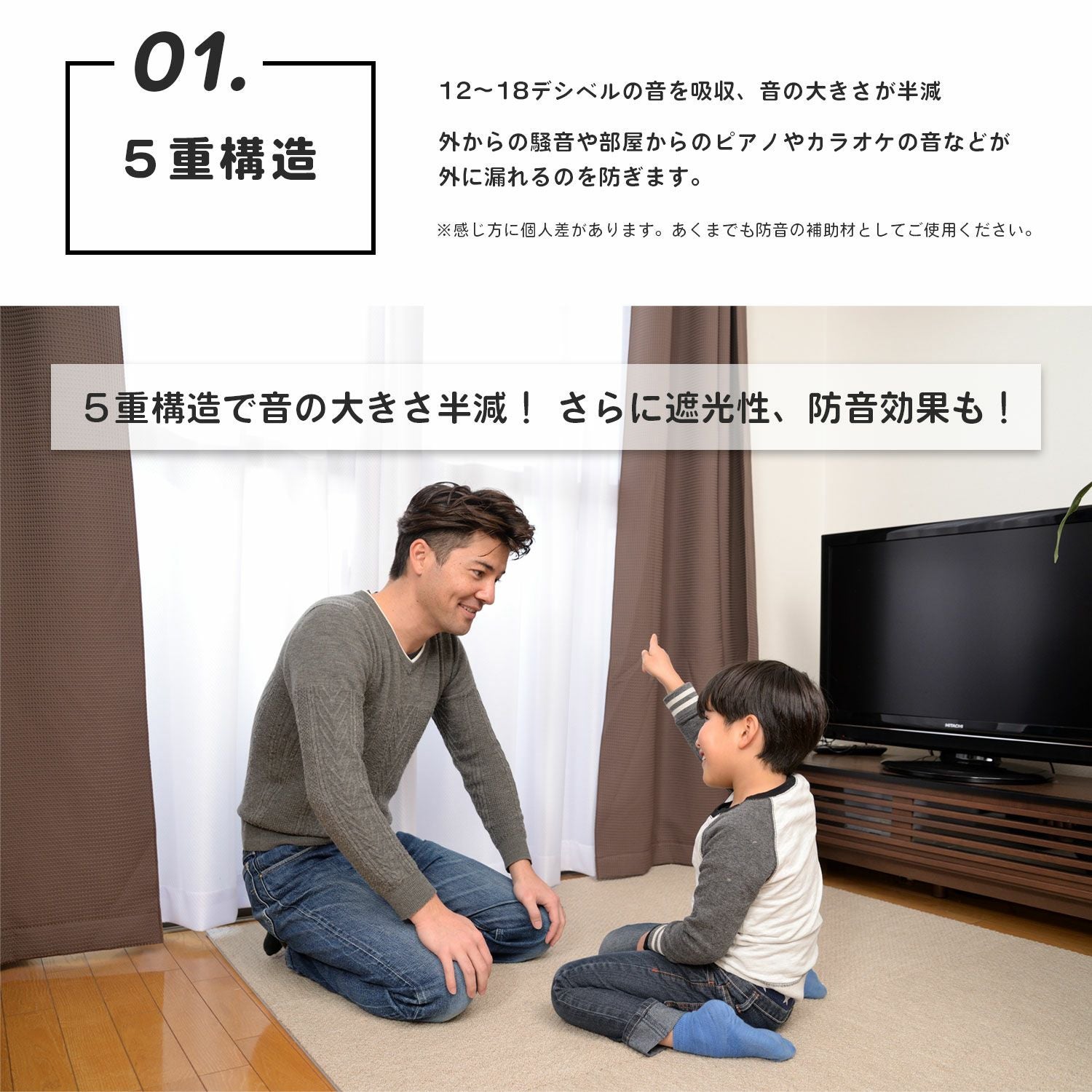 5重構造の防音カーテン コーズ 幅110cm×丈135～260cm 1枚 | 大川家具