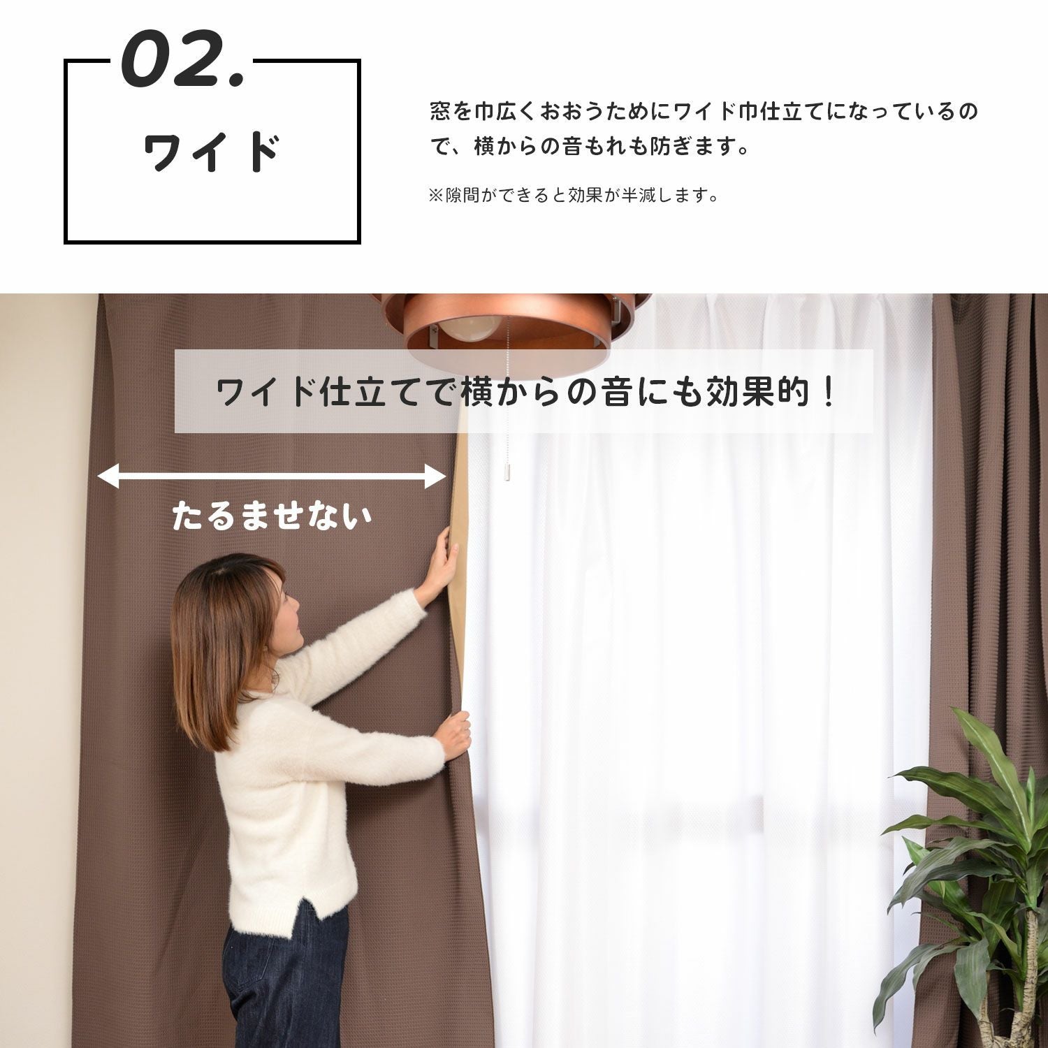 5重構造の防音カーテン コーズ 幅110cm×丈135～260cm 1枚 | 大川家具