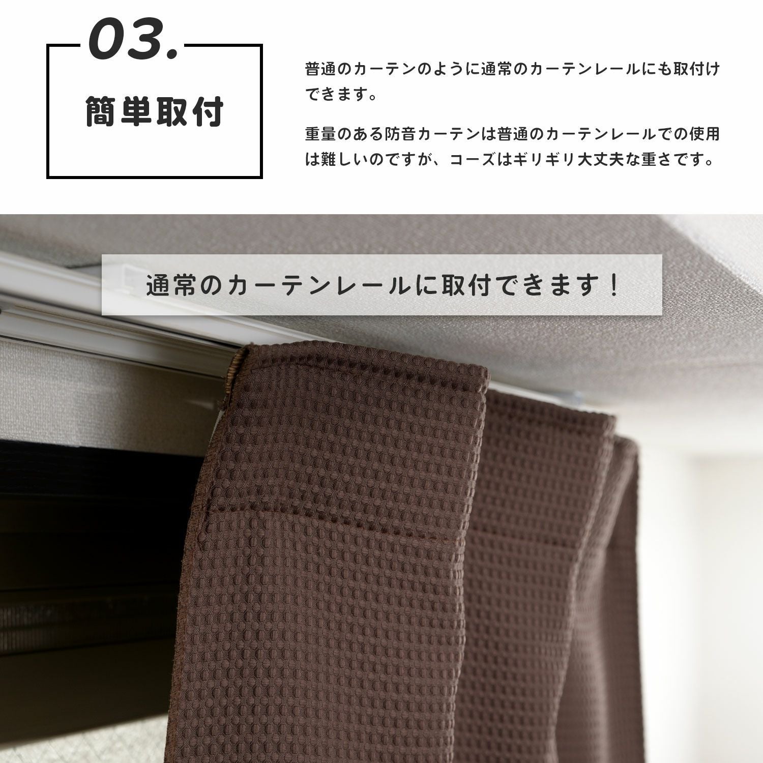 防音カーテン コーズ　 5重構造の防音カーテン 防音専門ピアリビング 防音カーテン 遮音カーテン 完全遮光 5重構造