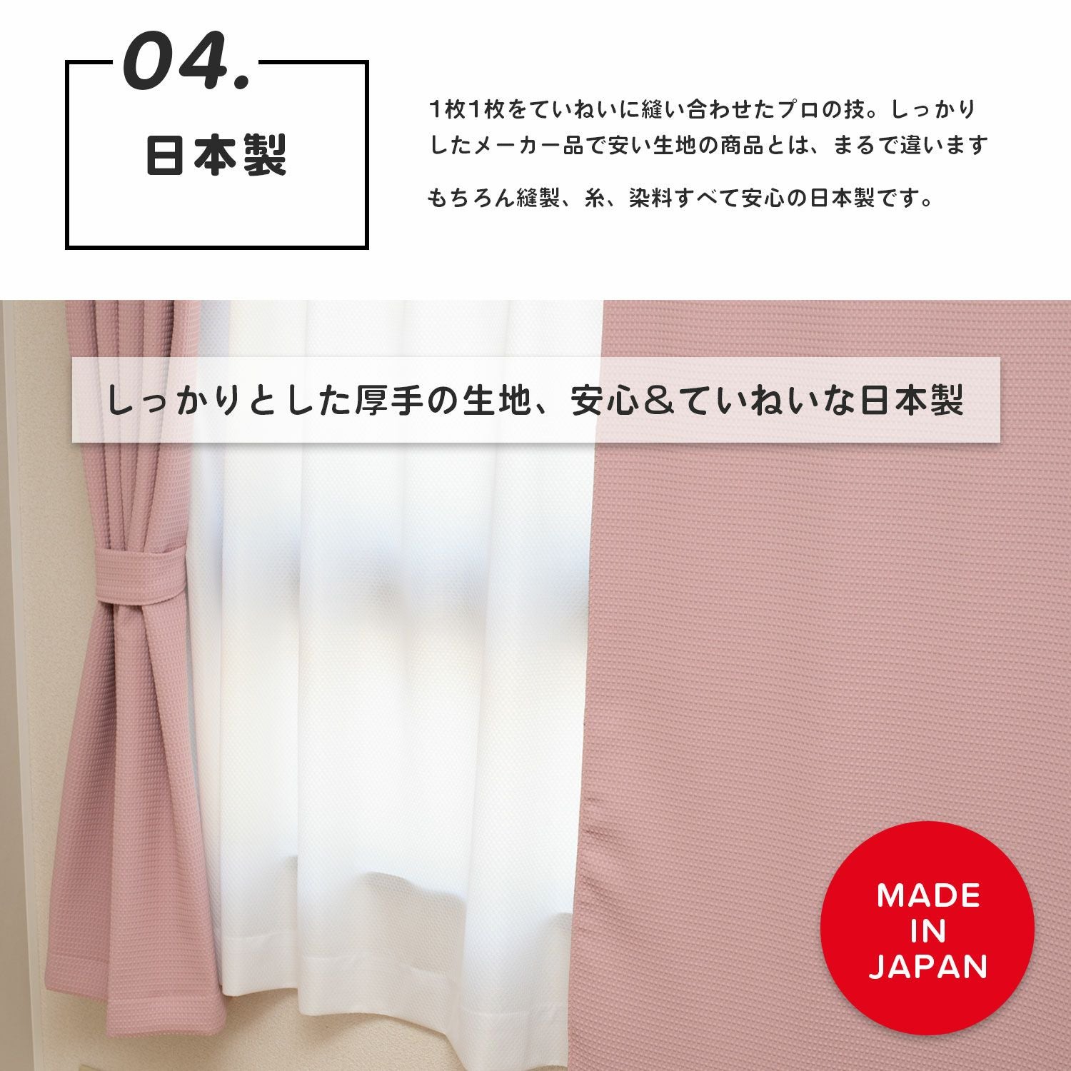 5重構造の防音カーテン コーズ 幅110cm×丈135～260cm 1枚 | 大川家具