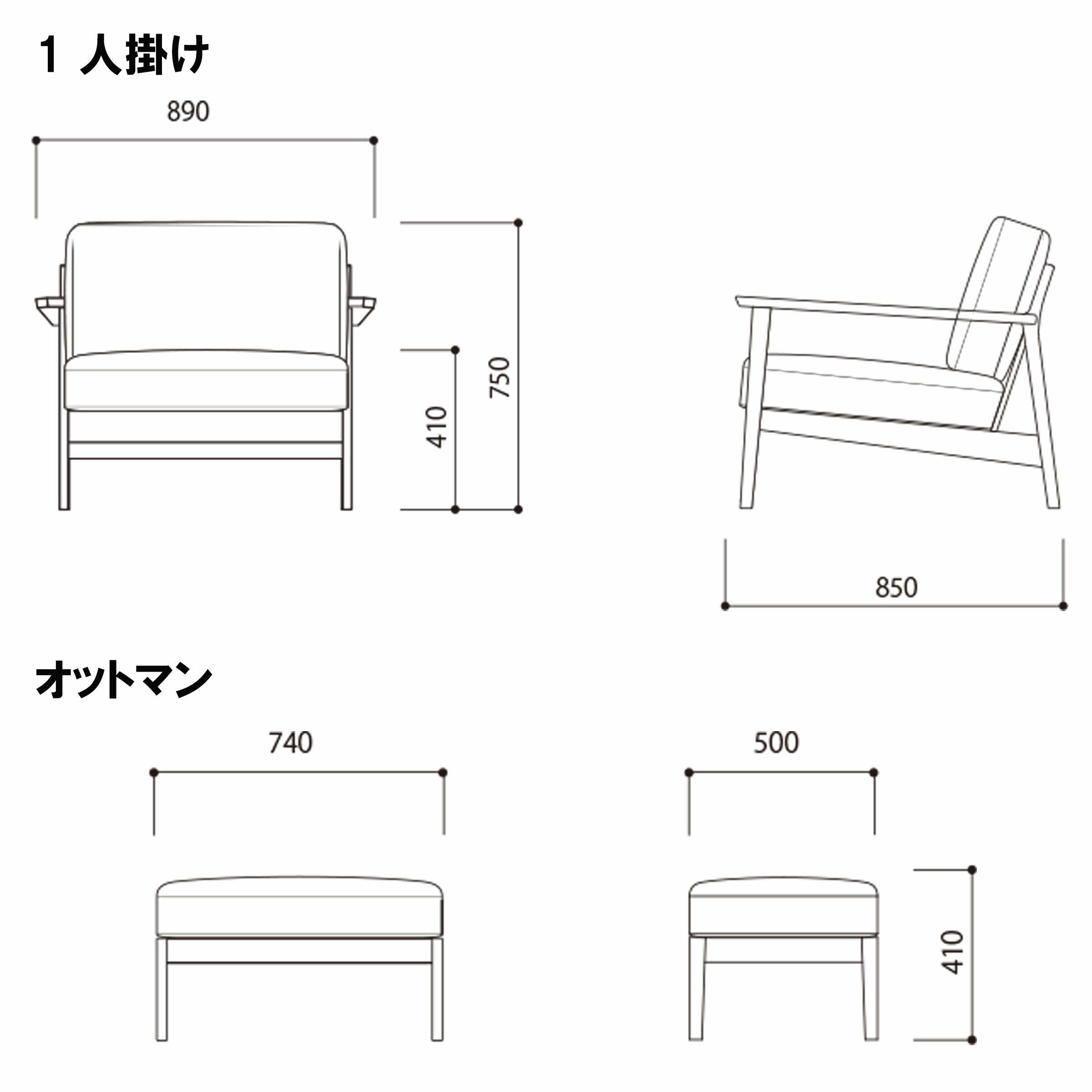 日本製】【大川家具】一人掛けセブソファ幅89センチ。国産、天然木ソファ。