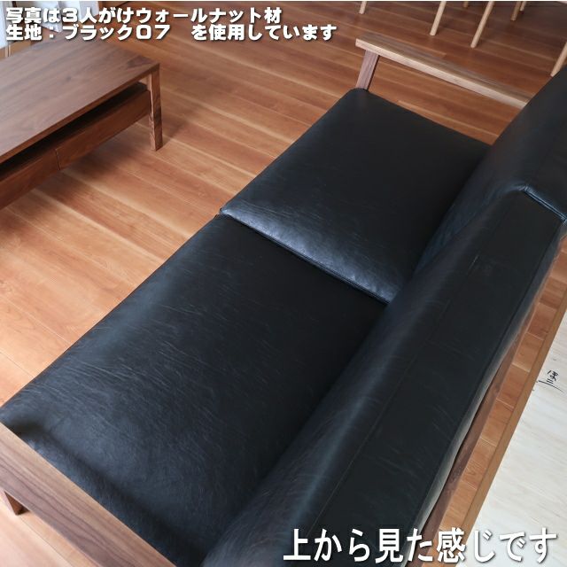 大川家具　2人掛けソファー 日本製】【大川家具】2.5人（二人）掛けセブソファ幅162センチ。国産