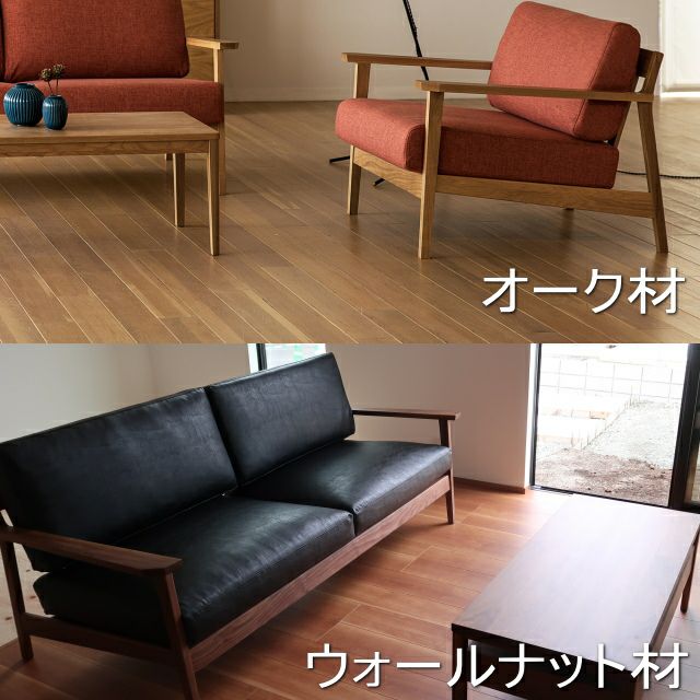 188センチソファー 日本製】【大川家具】3人掛けセブソファ幅188センチ。国産、天然木ソファ。