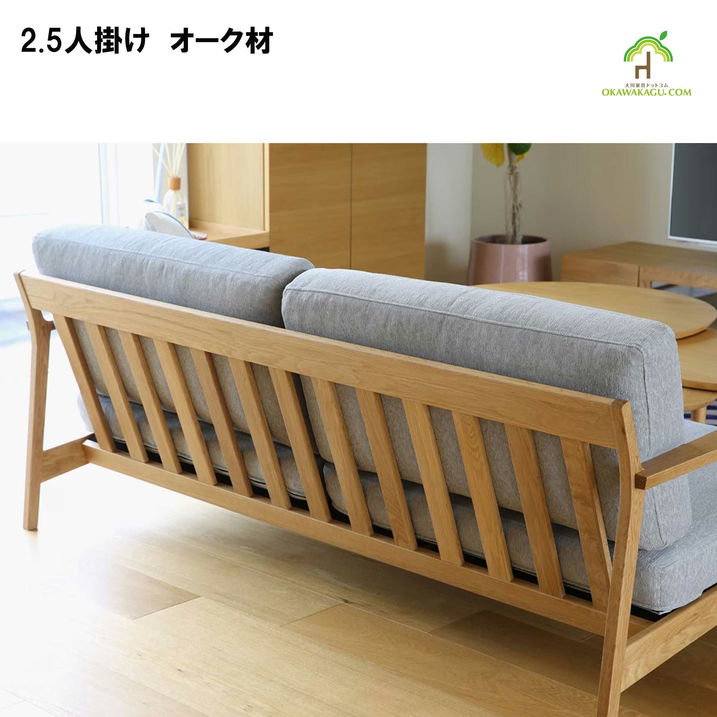 引き取り限定商品！場所・川口市☆3人掛けソファー☆ 日本製】【大川家具】3人掛けセブソファ幅188センチ。国産、天然木ソファ。