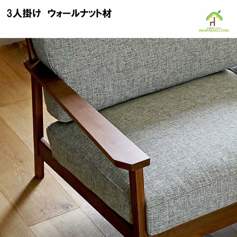 日本製】【大川家具】3人掛けセブソファ幅188センチ。国産、天然木ソファ。