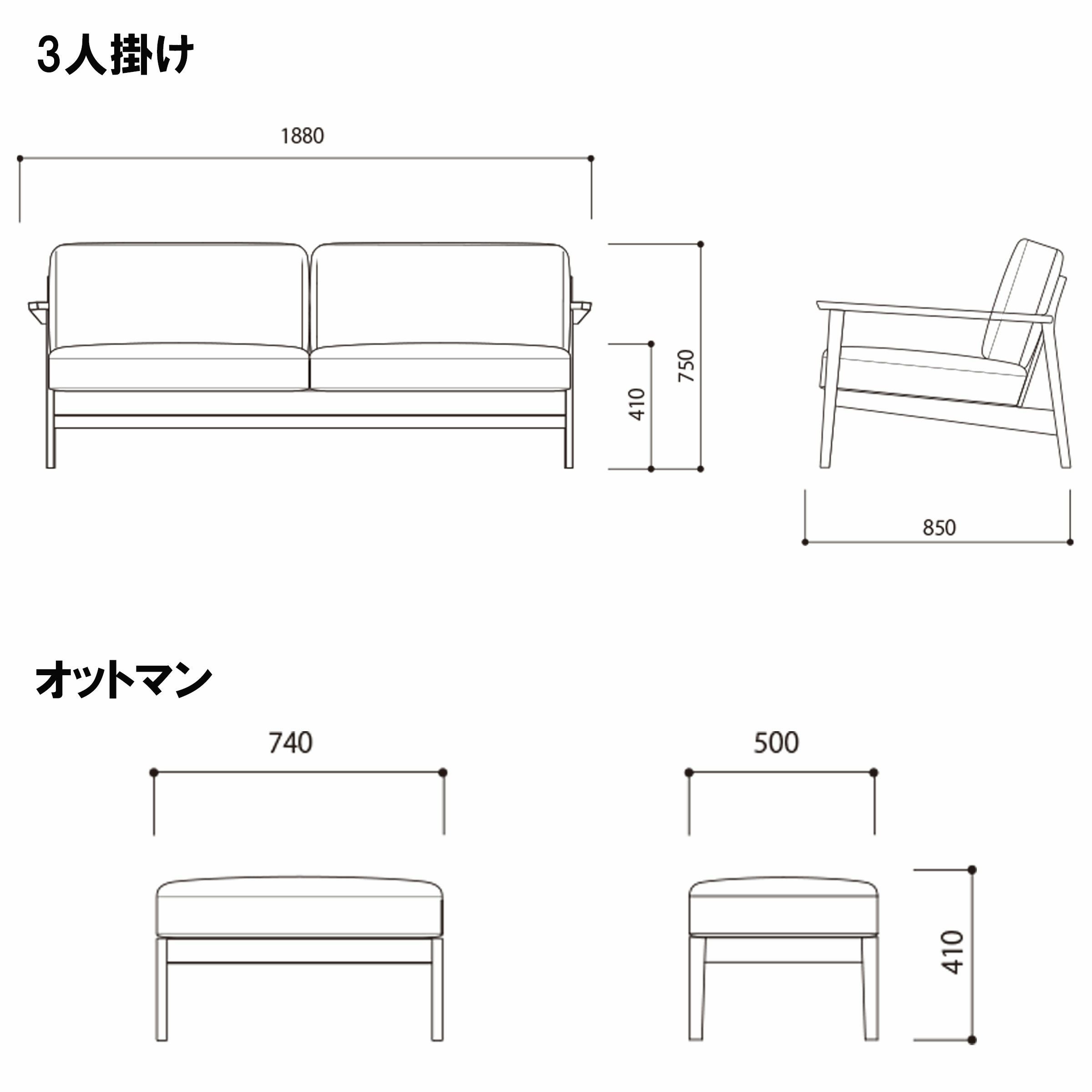 日本製】【大川家具】3人掛けセブソファ幅188センチ。国産、天然木ソファ。