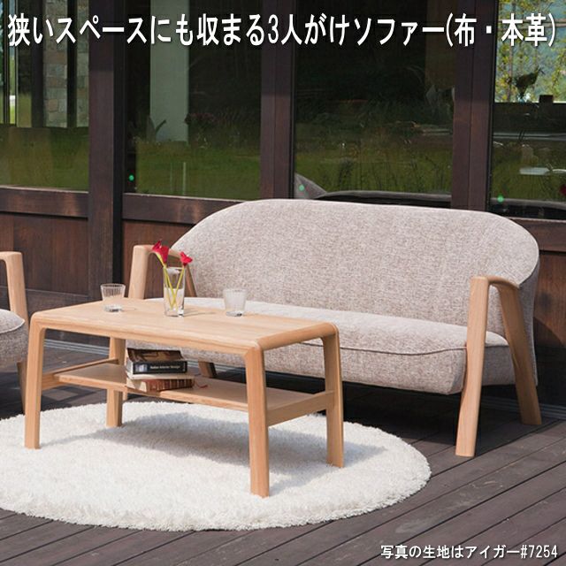 定価21万 早期売却希望ビガー ソファ180cm CH／RN（MGR）AL105 幅158 奥行78 高さ78】狭いスペースにも収まる3人がけソファーVigor