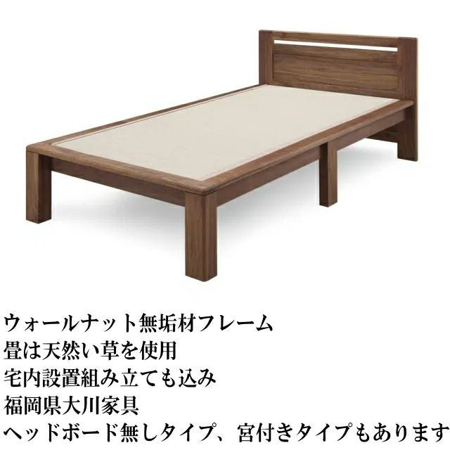 大川家具 畳ベッド 檜 セミダブル 畳ベッド スリム棚 シングル/セミダブル 手すりオプション コンセント