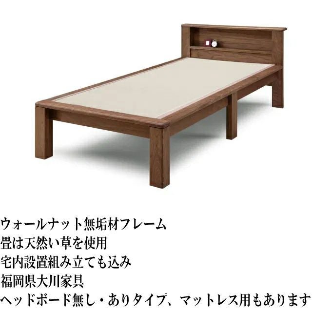 【定価￥13万弱】大川家具　国産ヒノキ畳ベッド 高齢者にベッドの楽さと畳の快適さを併せ持つ、日本の気候に合った寝台