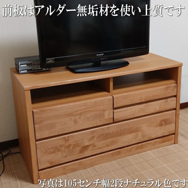 サンコウ AVチェスト ティアラ ダークブラウン 寸法(約) W 105.5 × D 45 × H 80 cm【モノ市場東浦店】125 チェスト ティアラⅢ – 木下家具