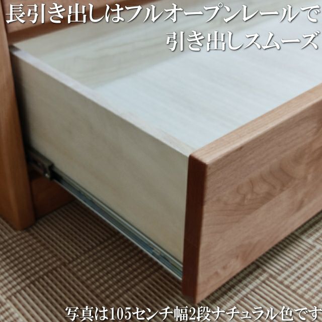 サンコウ AVチェスト ティアラ ダークブラウン 寸法(約) W 105.5 × D 45 × H 80 cm【モノ市場東浦店】125 幅80 奥行45 高さ68】tiara（ﾃｨｱﾗ） 80-3ローチェスト | 大川家具