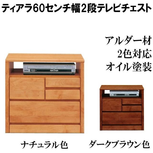 価格見直しました！大川家具｜ティアラ｜オイル塗装｜ローチェスト 楽天市場】【最大10%OFFクーポン配布中】 チェスト ティアラ 幅100cm 4