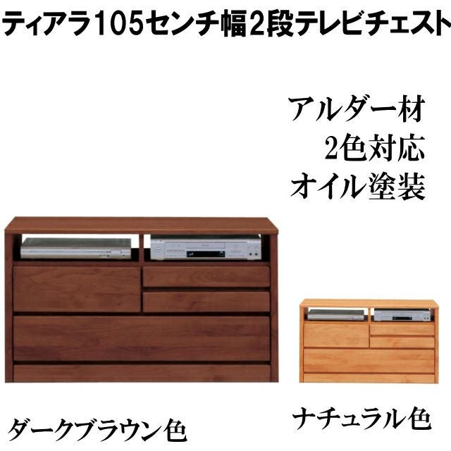 アルダーをオイル塗装した木のぬくもりが伝わるティアラシリーズ