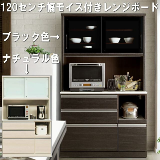 ハピネス120センチ幅オープンボード | 大川家具ドットコム通販