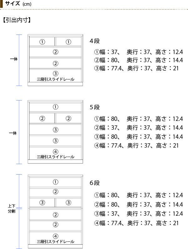 88cm幅】ナチュール アルダー材チェスト 4段・5段・6段 | 大川家具