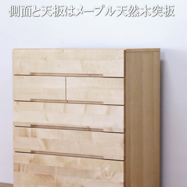 メープル材のチェスト 102cm幅】ナチュール メープル材ジャパンディスタイルチェスト 4段