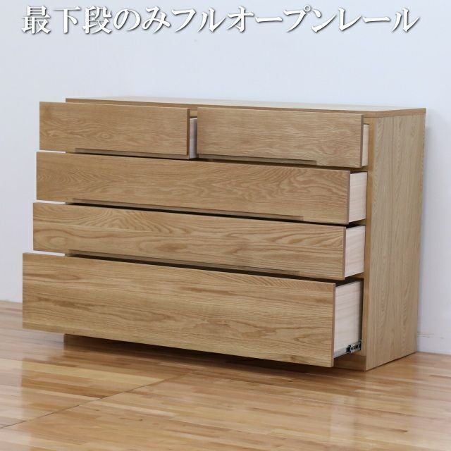 幅118cm】ナチュール ホワイトオーク材チェスト 4段・5段・6段
