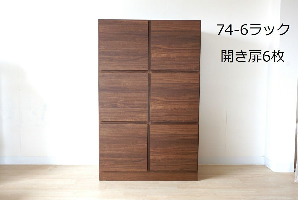 大川家具 木製 ダブルディ2 74-4ラック 収納棚 本棚 幅74.2 奥行38.5 高さ118】ダブルディ2 74－6ラック | 大川家具