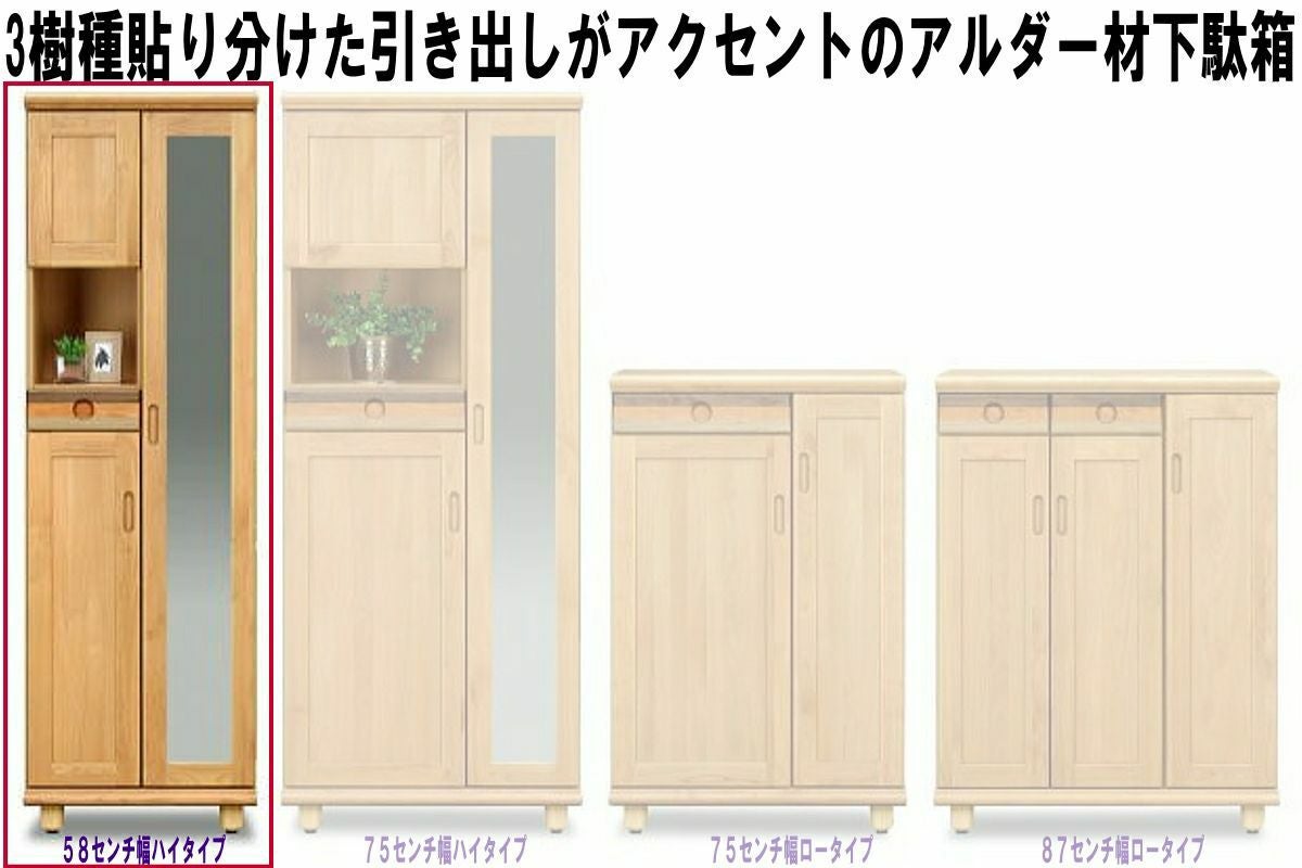 国産】引出しの3色の無垢材がアクセント。高級無垢材使用のパステル 58