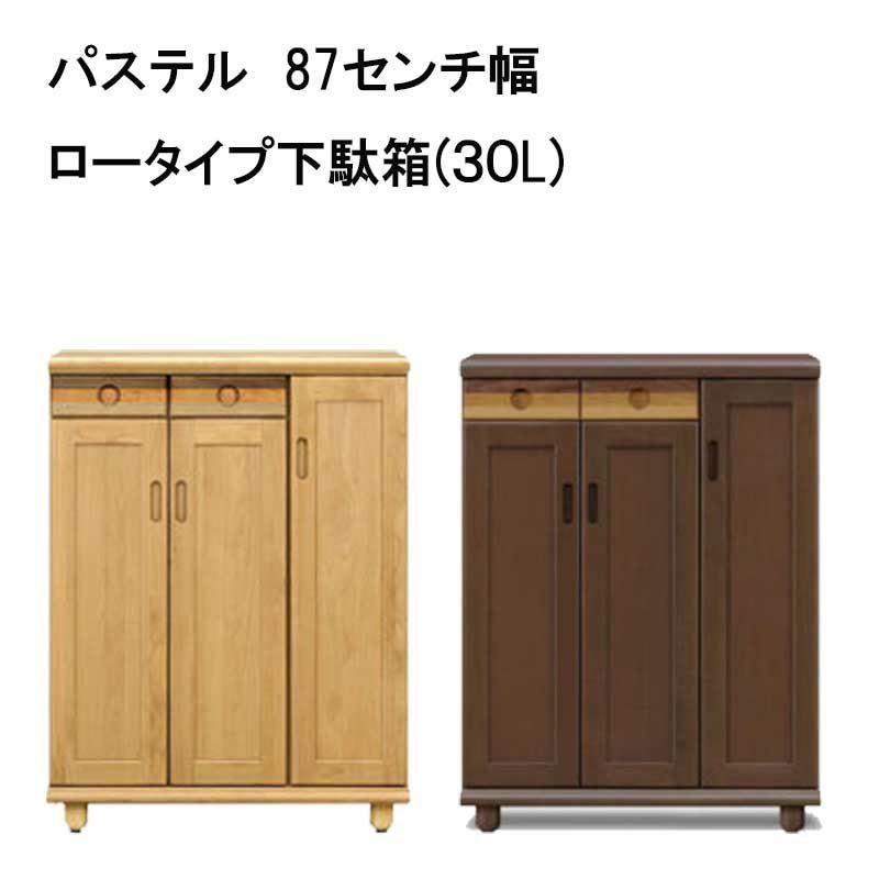 国産】下駄箱・シューズボックス・靴箱・シューズラック。宅内設置込み